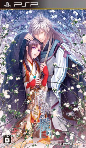 Shirahana no Ori: Hiiro no Kakera 4 [Regular Edition] image 1
