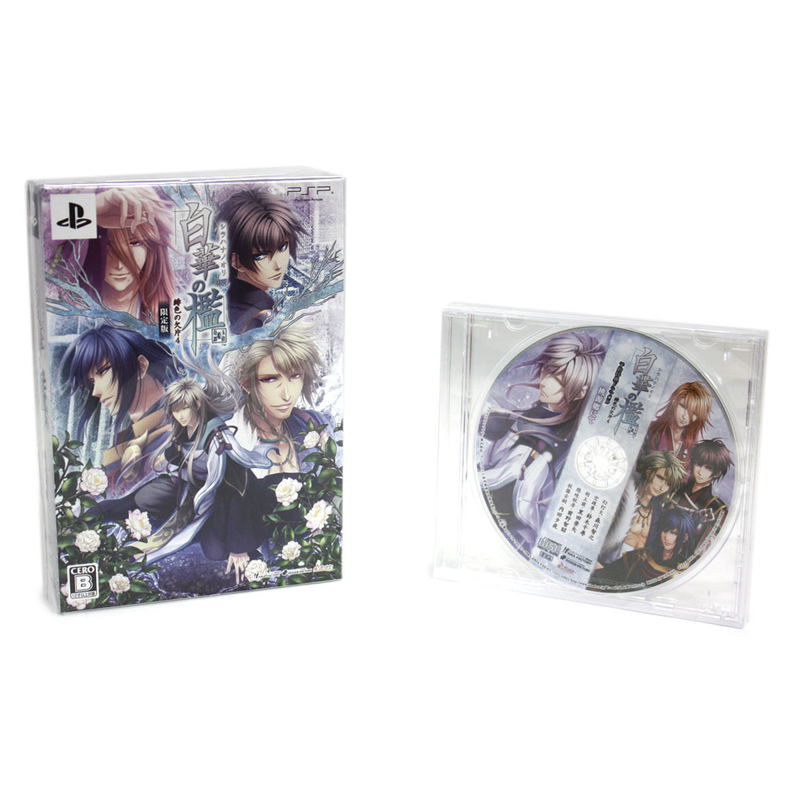 Shirahana no Ori: Hiiro no Kakera 4 [Limited Edition] image 1