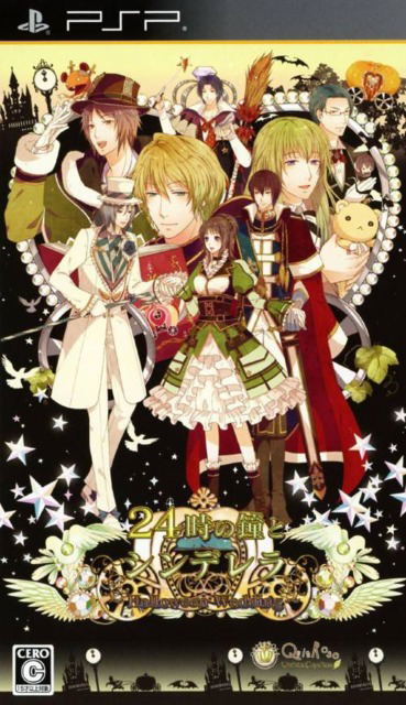 24-Ji no Kane to Cinderella: Halloween Wedding [Regular Edition] image 1