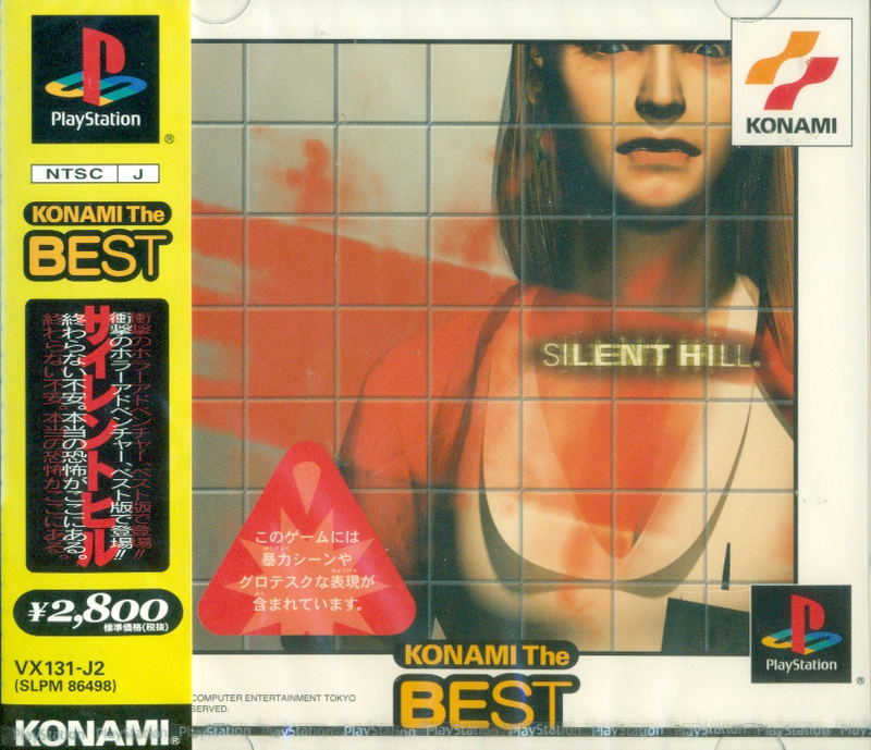 Silent Hill (Konami the Best) image 1
