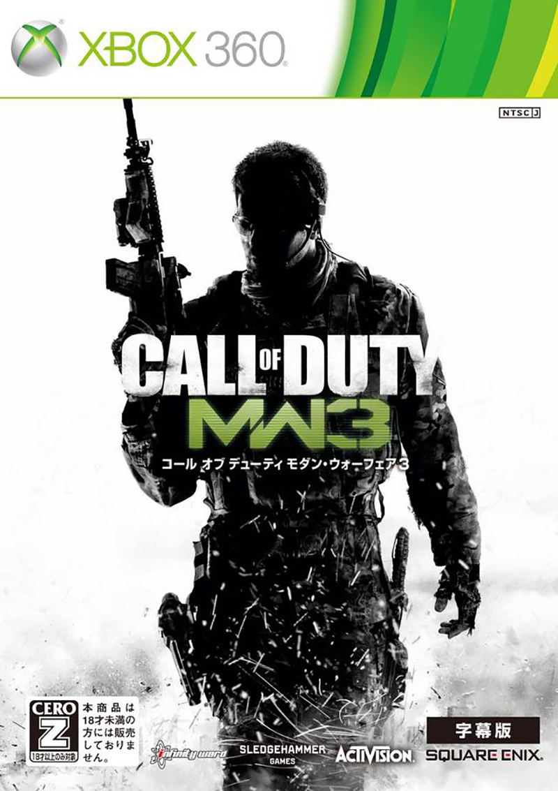 Call of Duty: Modern Warfare 3 (Dubbed Version) [Best Version] image 1