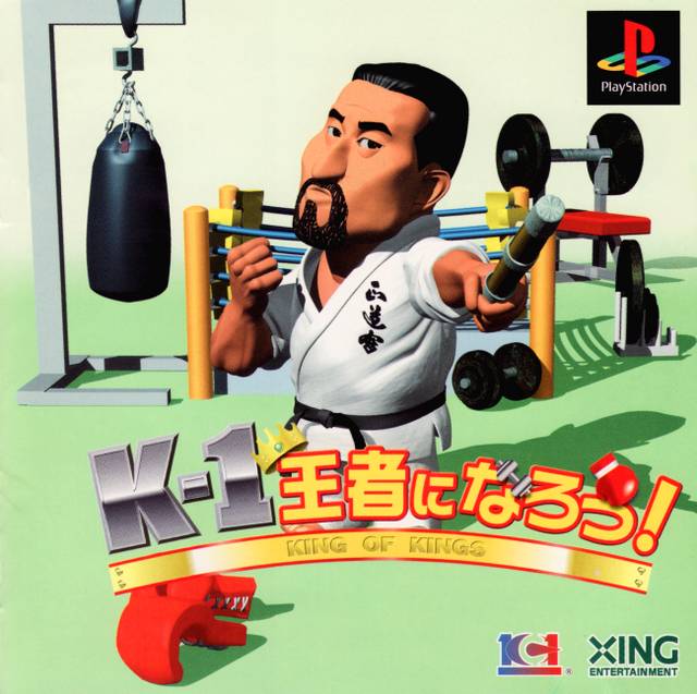 K-1 Oujya ni Narou! image 1
