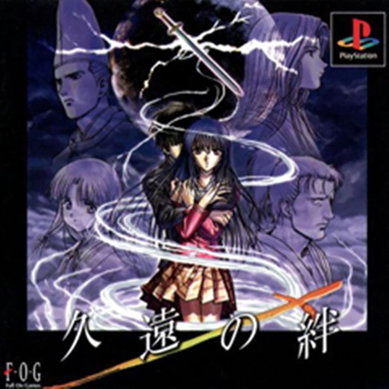 Kuon no Kizuna image 1