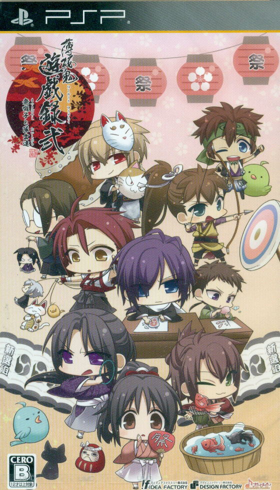 Hakuouki Yuugi Roku Ni Matsuri Hayashi To Taishitachi Regular Edition For Sony PSP hakuouki-yuugi-roku-ni-matsuri-hayashi-to-taishitachi-regular-edition-for-sony-psp