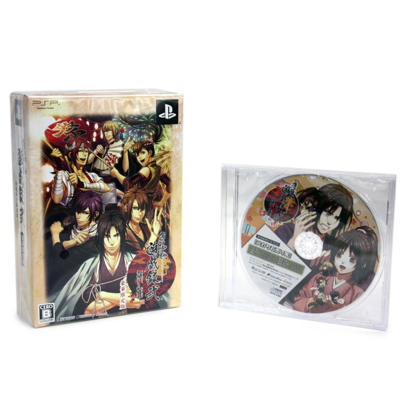 Hakuouki: Yuugi Roku Ni - Matsuri Hayashi to Taishitachi [Luxury Limited Edition] image 1
