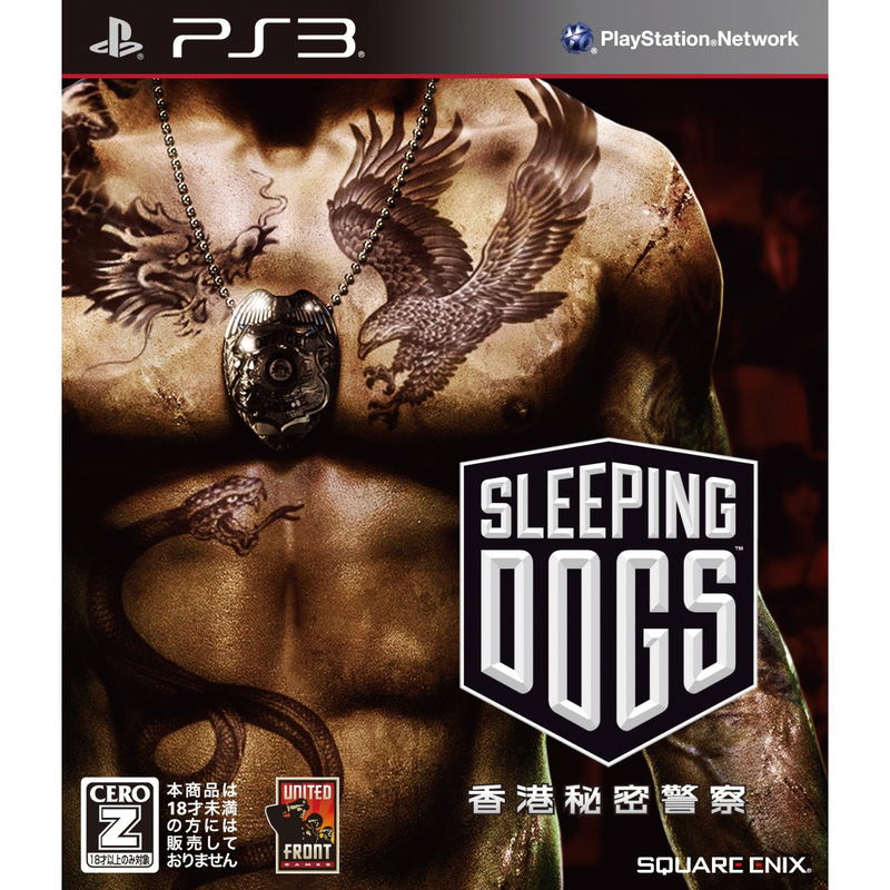 Sleeping Dogs: Hong Kong Himitsu Keisatsu image 1