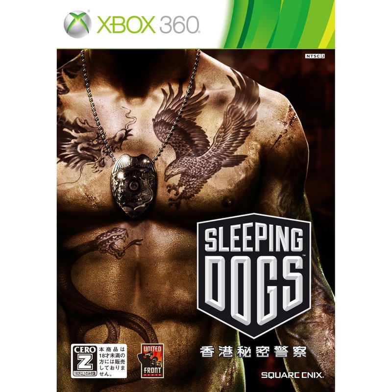 Sleeping Dogs: Hong Kong Himitsu Keisatsu image 1