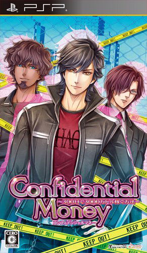 Confidential Money: 300-Hi de 3000-Man Dol Kasegu Houhou [Regular Edition] image 1