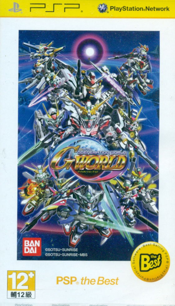 SD Gundam G Generation World (PSP the Best) image 1