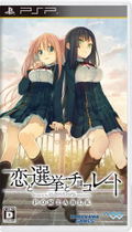 Koi to Senkyo to Chocolate Portable [Regular Edition] thumbnail 1