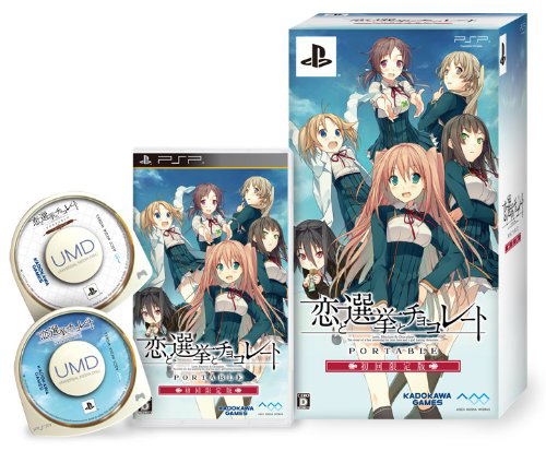 Koi to Senkyo to Chocolate Portable [Limited Edition] image 2