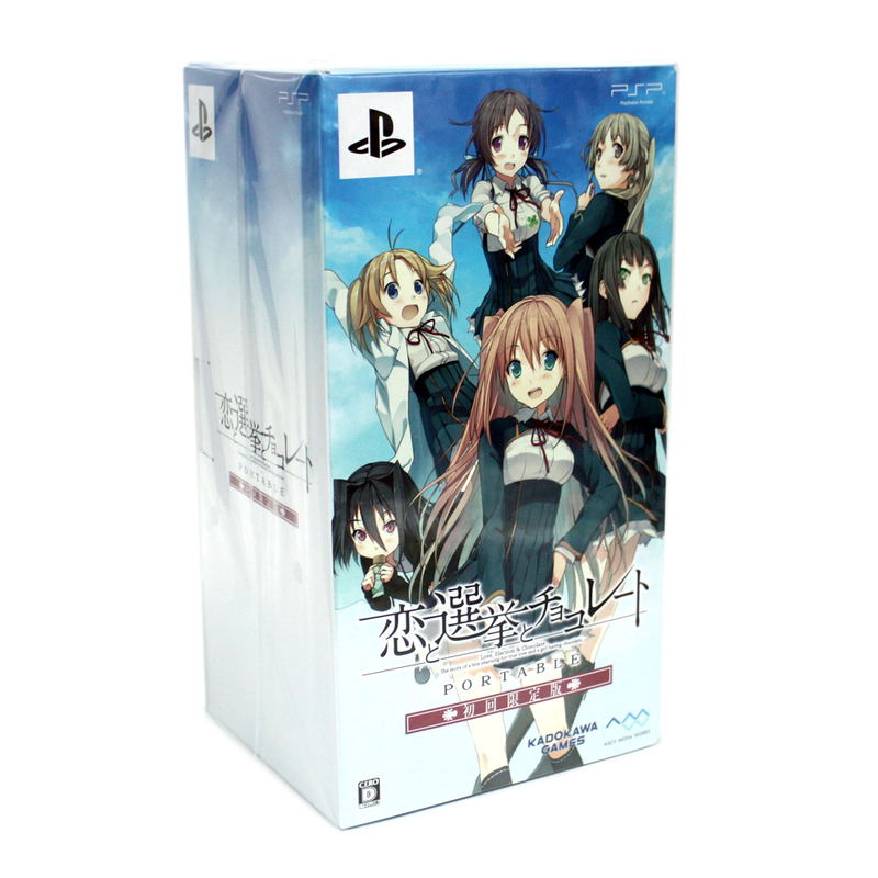 Koi to Senkyo to Chocolate Portable [Limited Edition] image 1