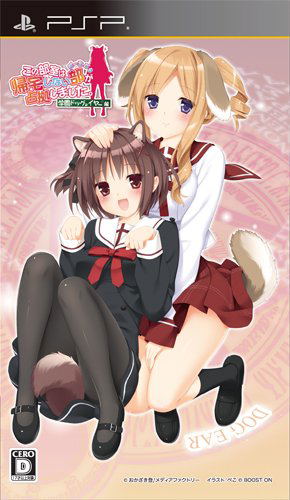 Kono Bushitsu wa Kitaku Shinai Bu ga Senkyo Shimashita Portable: Gakuen Dog Ear Hen image 1