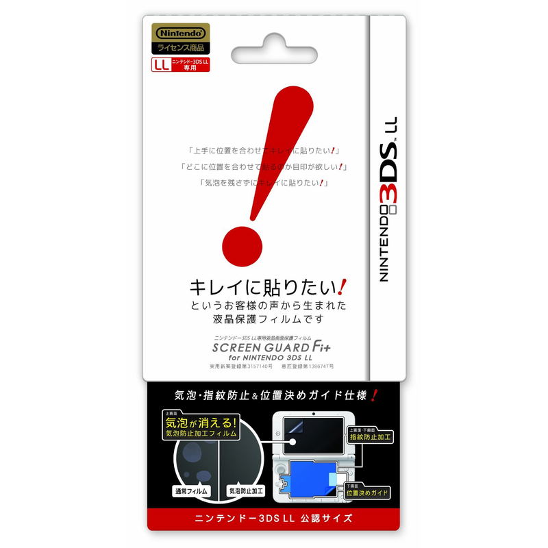 Screen Guard Fit for 3DS LL image 1