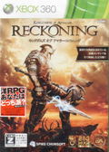Kingdoms of Amalur: Reckoning thumbnail 1