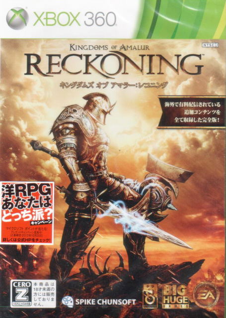 Kingdoms of Amalur: Reckoning image 1
