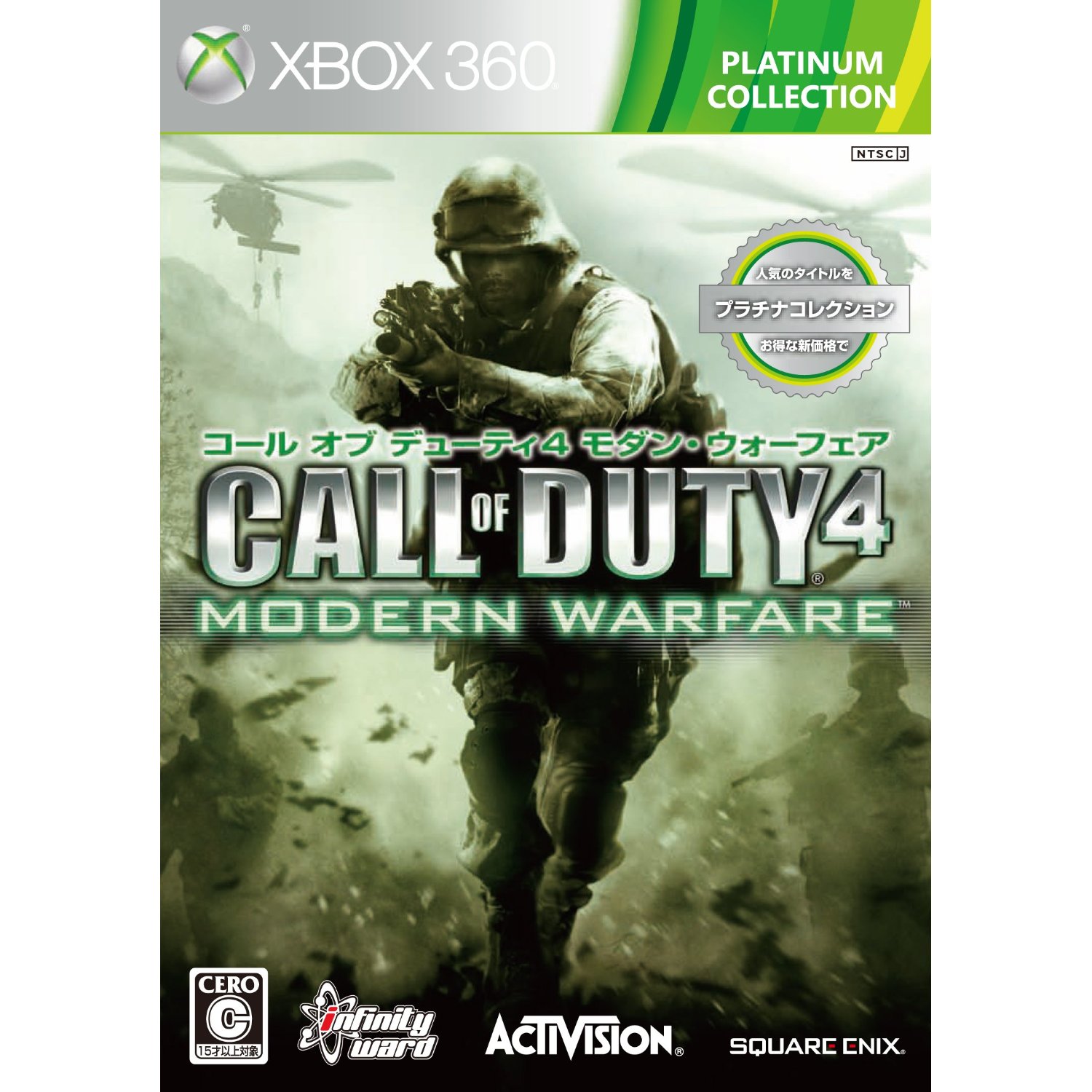 Call of Duty 4: Modern Warfare (Platinum Collection) — Import Game Deal
