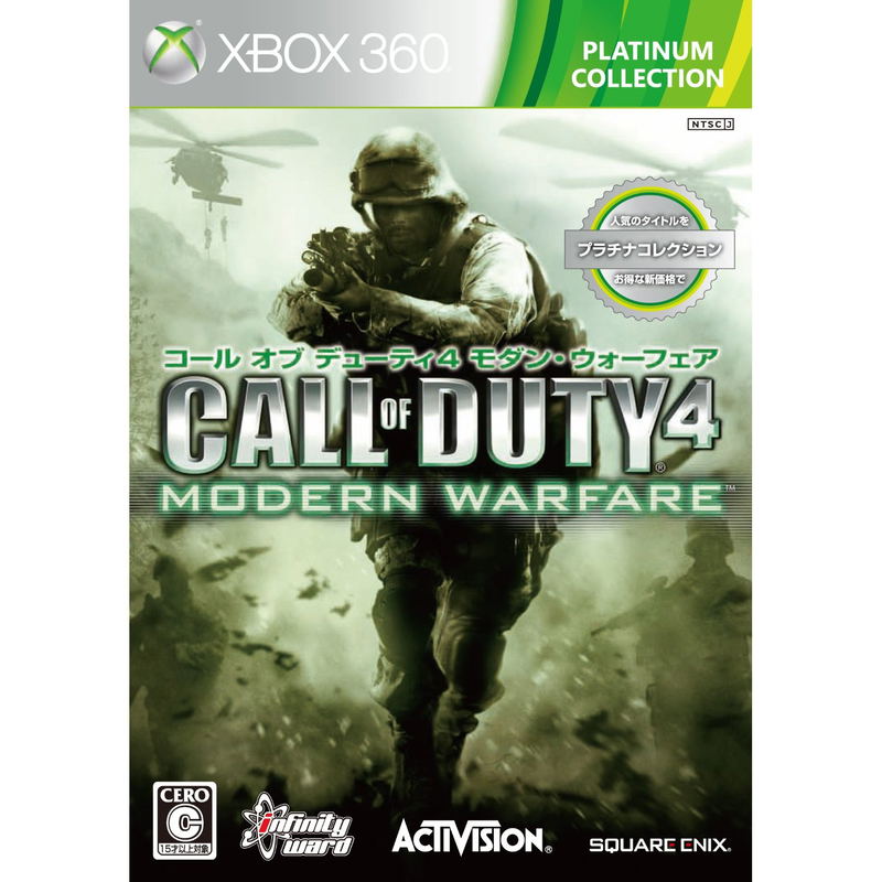 Call of Duty 4: Modern Warfare (Platinum Collection) image 1