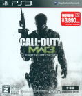 Call of Duty: Modern Warfare 3 (Subtitled Edition) [Best Version] thumbnail 1