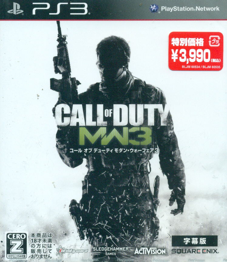 Call of Duty: Modern Warfare 3 (Subtitled Edition) [Best Version] image 1