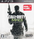 Call of Duty: Modern Warfare 3 (Dubbed Edition) [Best Version] thumbnail 1