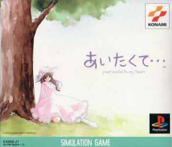 Aitakute... Your Smiles in My Heart image 1