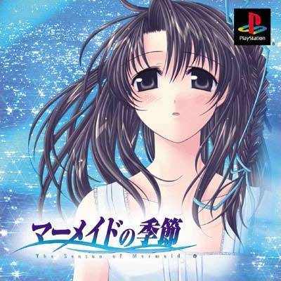 Mermaid no Kisetsu image 1
