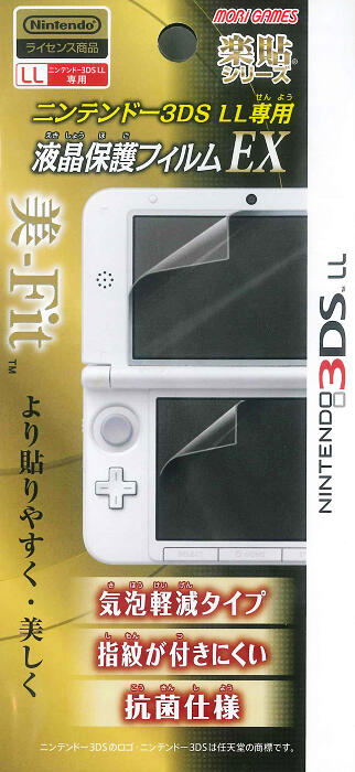 Screen Protector Film EX for 3DS LL image 1