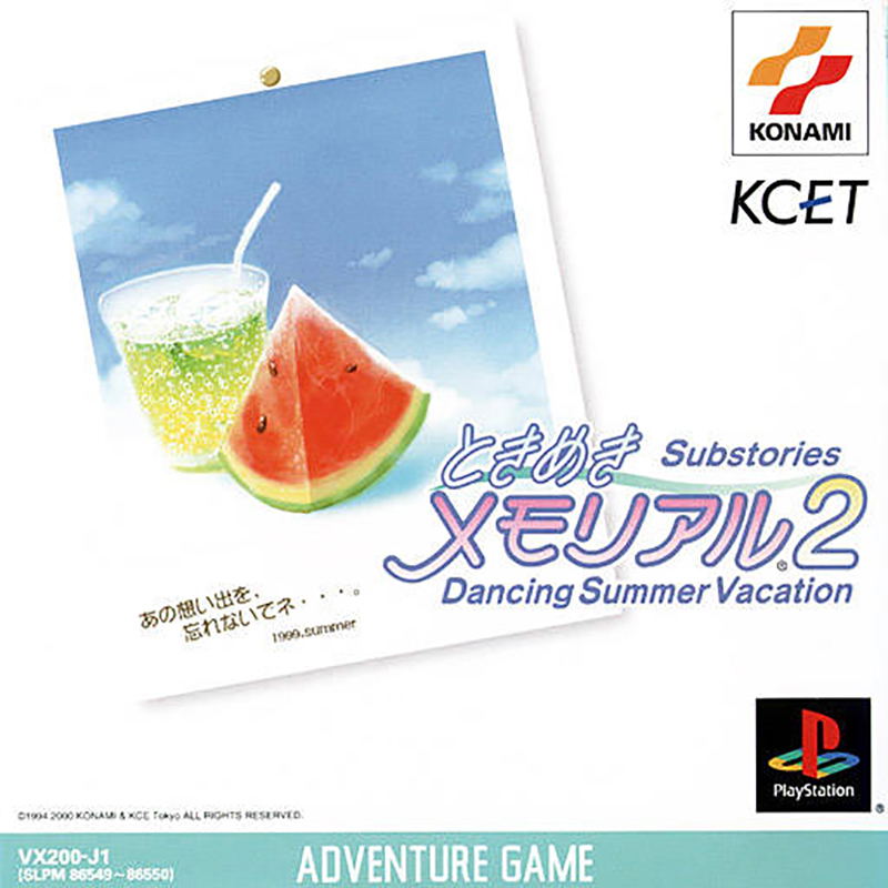 Tokimeki Memorial 2 Substories: Dancing Summer Vacation image 1