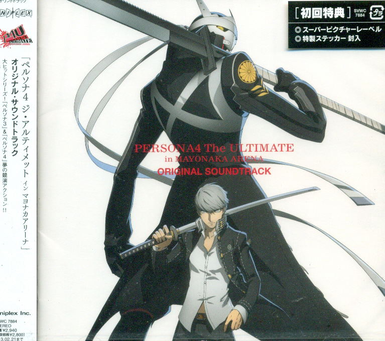Persona 4 The Ultimated In Mayonaka Arena Original Soundtrack image 1