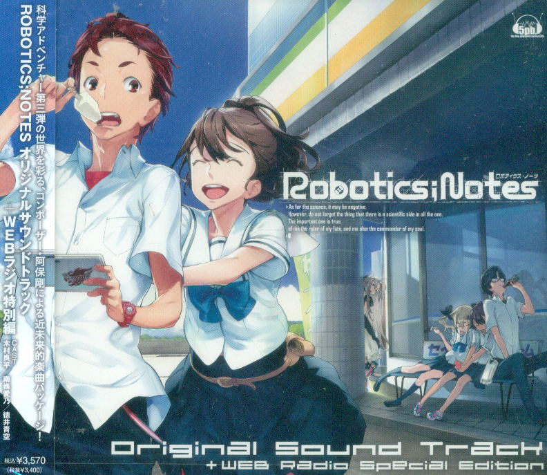 Robotics;Notes Original Soundtrack [3CD+DVD] image 1