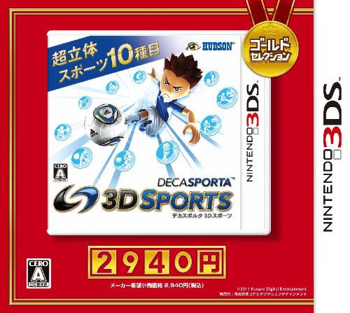 Deca Sporta: 3D Sports Gold Selection image 1