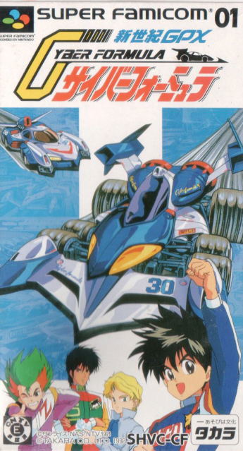 Shinseiki GPX Cyber Formula image 1