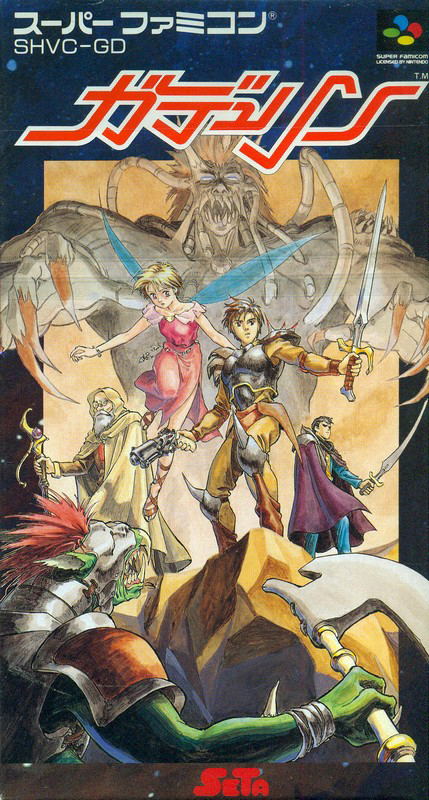 Gadurin image 1