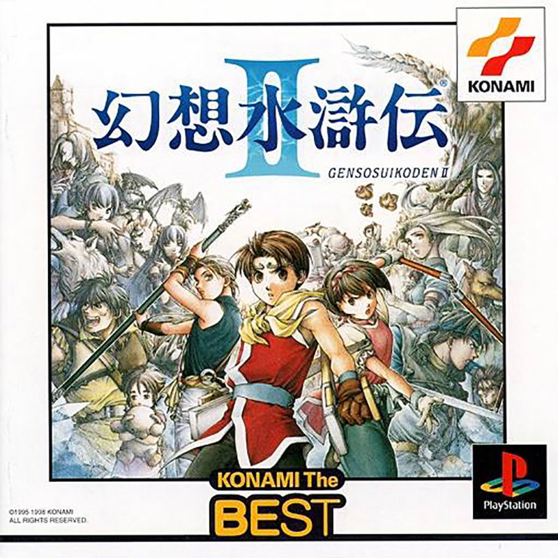 Gensou Suikoden II (Konami the Best) for PlayStation - Bitcoin