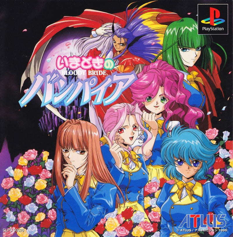 Imadoki no Vampire: Bloody Bride image 1