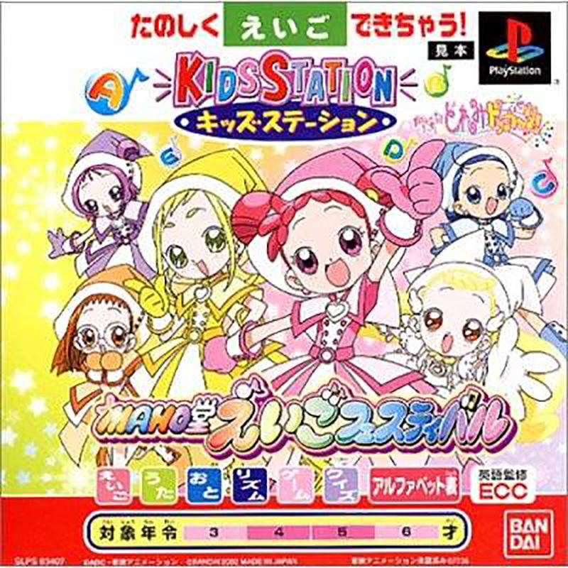Kids Station: Oja Majo Doremi: Dokkan Maho Dou Eigo Festival — Import Game Deal