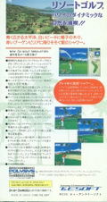 New 3D Golf Simulation: Waialae no Kiseki thumbnail 2