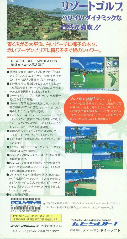 New 3D Golf Simulation: Waialae no Kiseki image 2