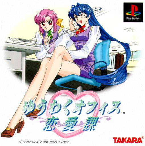 Yuuwaku Office Renaika image 1
