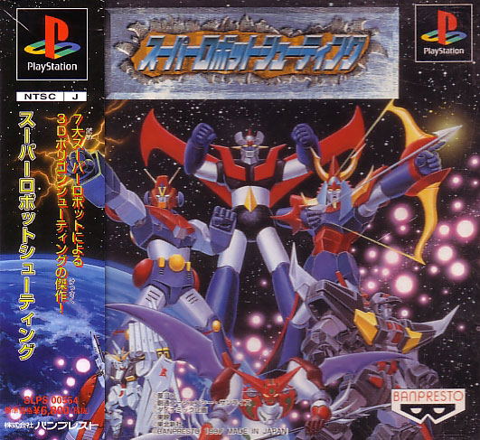 Super Robot Shooting image 1