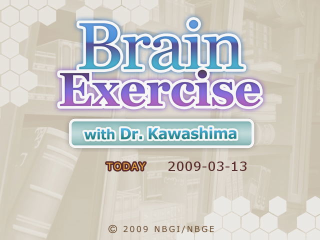 Brain Exercise with Dr. Kawashima (DVD-ROM) image 3