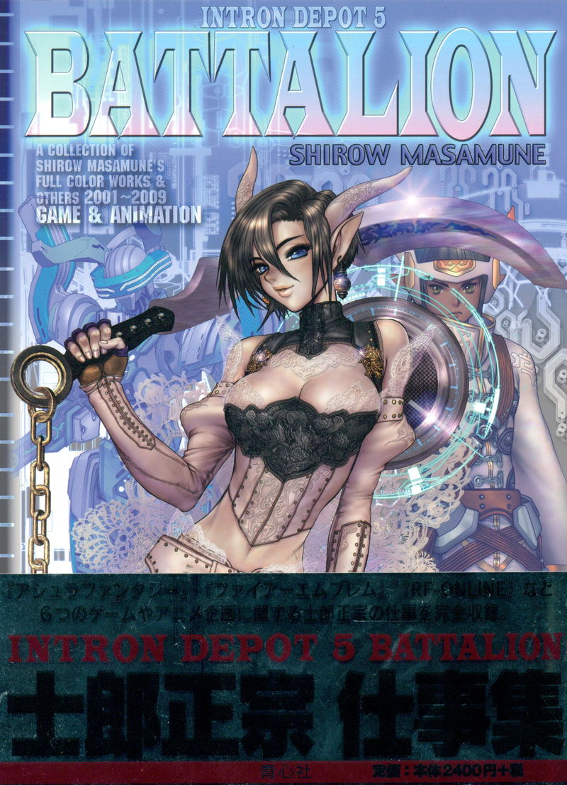 Masamune Shirow - Intron Depot 5: Battalion image 1
