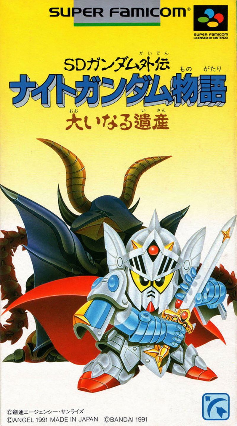 SD Gundam Gaiden: Knight Gundam Monogatari: Ooinaru Isan image 1