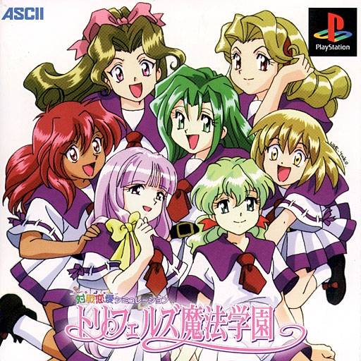 Taisen Renai Simulation: Trifers Mahou Gakuen image 1