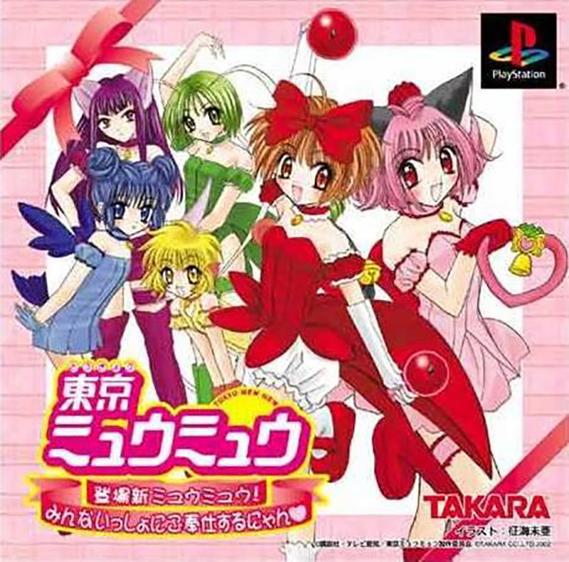 Tokyo Mew Mew image 1