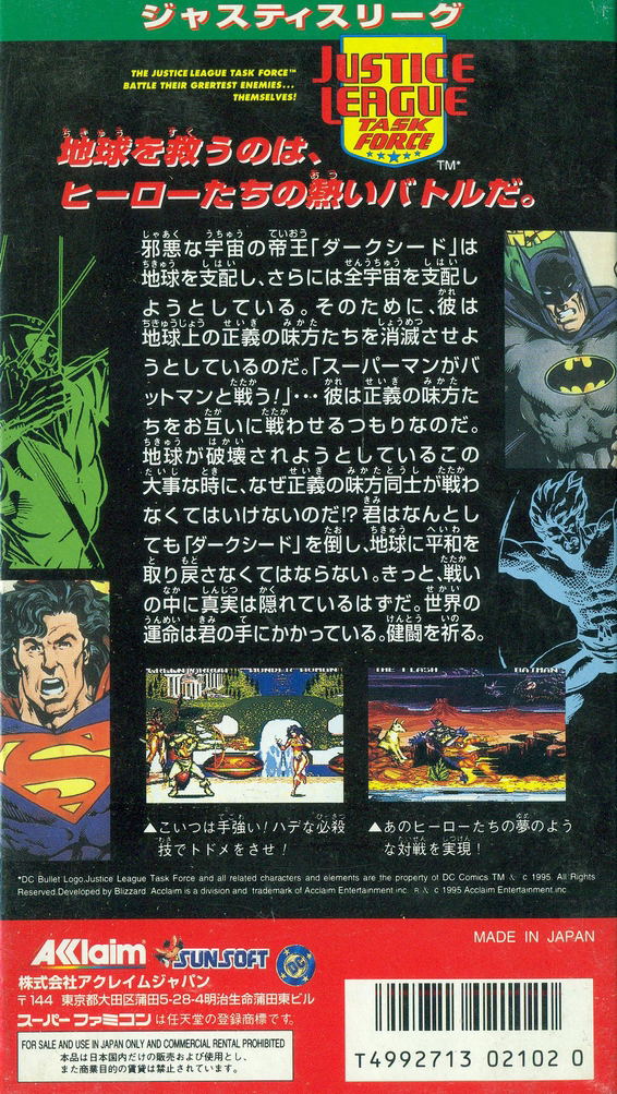 Justice League Task Force image 2