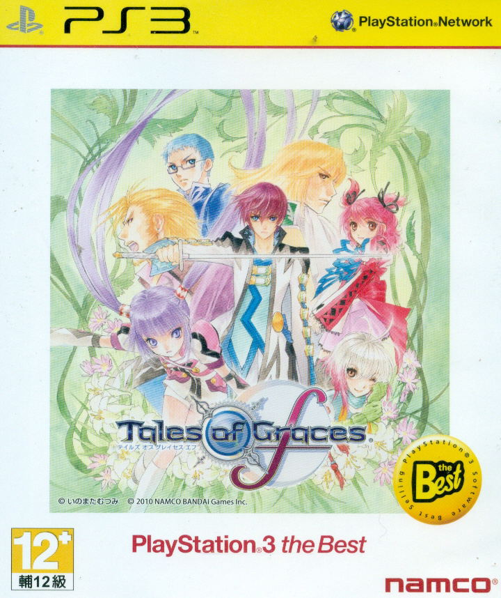 Tales of Graces f (PlayStation3 the Best Version) image 1