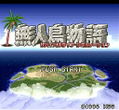 Mujintou Monogatari thumbnail 2