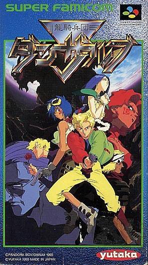 Ryuki Heidan Danzalv — Import Game Deal